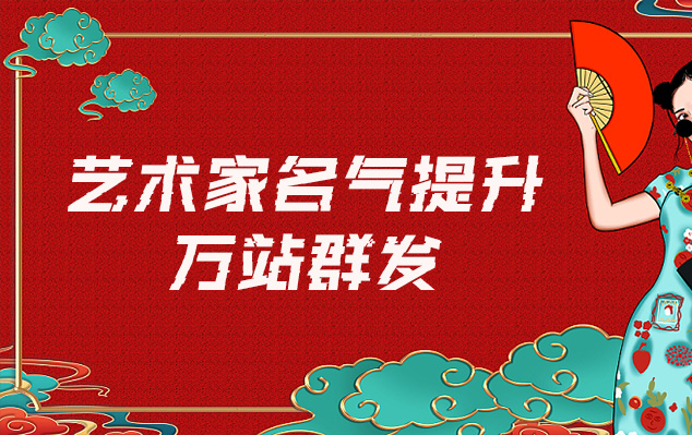 长阳-哪些网站为艺术家提供了最佳的销售和推广机会？